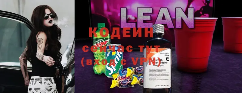 Кодеин Purple Drank  площадка формула  Котово 