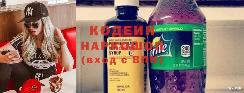 Кодеин Purple Drank Котово