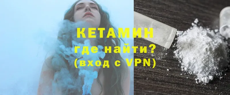 КЕТАМИН ketamine  Котово 